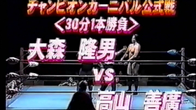 Ajpw Summer Action Series Ii 1996 09 05 第14日三冠王赛 小桥健太vs 史坦 汉森 Won 4 25 哔哩哔哩 つロ干杯 Bilibili