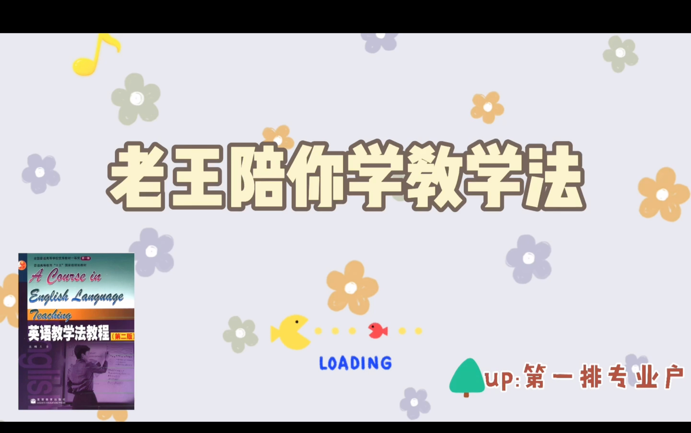 教学法views on language learning哔哩哔哩bilibili