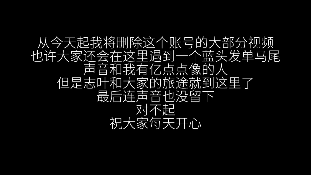 拜拜啦哔哩哔哩bilibili