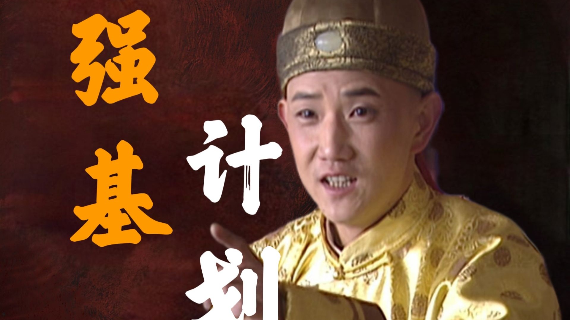 【康熙王朝13】我有特殊的教皇帝的方法，康熙需要厚黑学帝王速成班，济世开启强基计划让康熙成为一代明君-就你叫车神是吧-就你叫车神是吧-哔哩哔哩视频