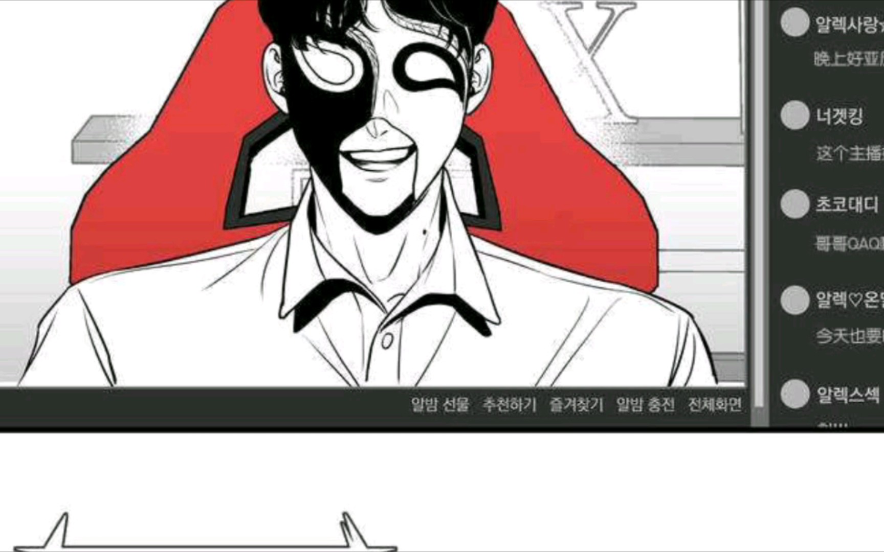 【我的主播男友】_哔哩哔哩 (゜-゜)つロ 干杯~-bilibili