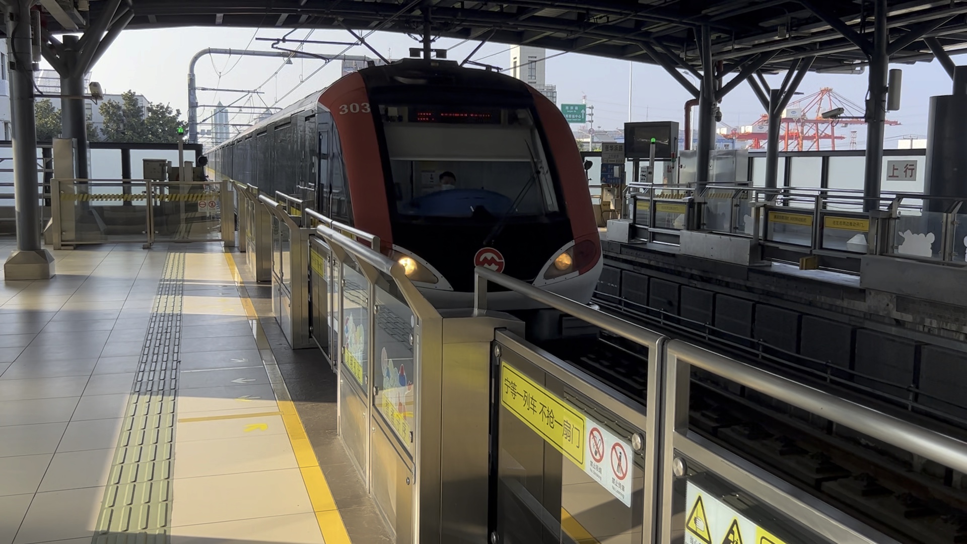 上海地铁3号线303黄鱼张华浜站进站