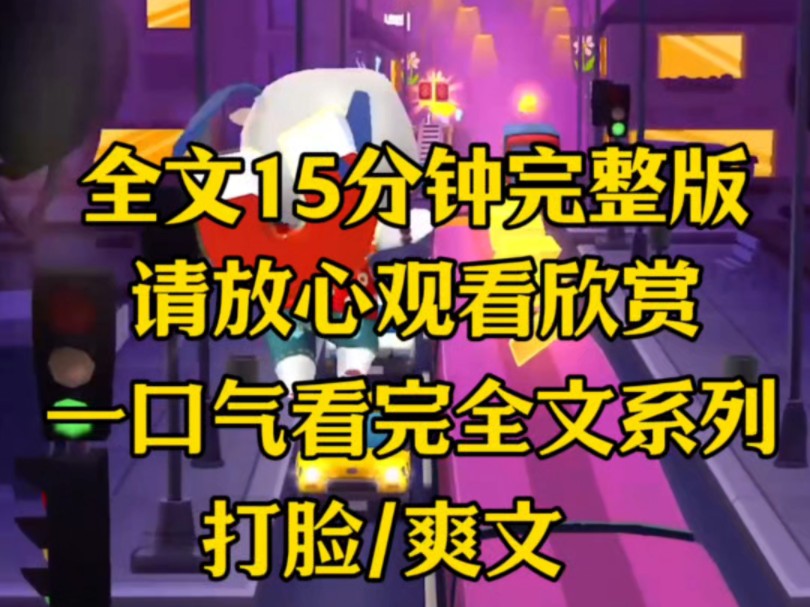 【一更到底】大姑姐的儿子要上小学,她让我把房产过户到名下,这样蛮横的办法你还是省省好了哔哩哔哩bilibili