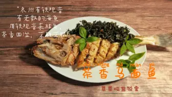 日式料理 馬面鱼刺身 哔哩哔哩 Bilibili