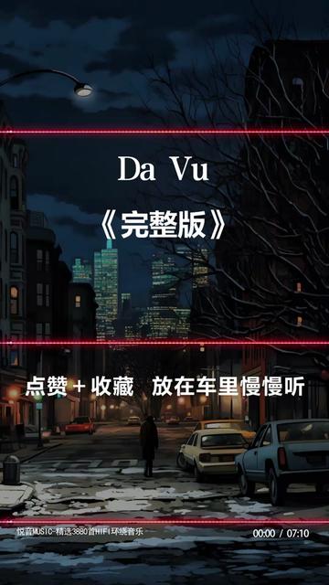 [图]越听越上头的越南神曲《Dǎ Vǔ夜舞》完整版