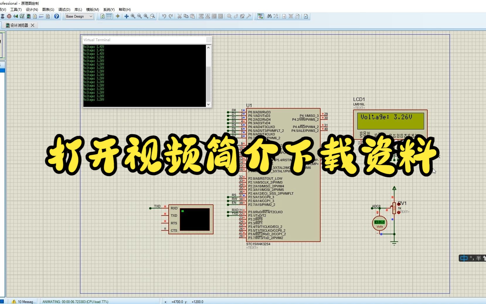 54、基于STC15W单片机的数字电压表哔哩哔哩bilibili