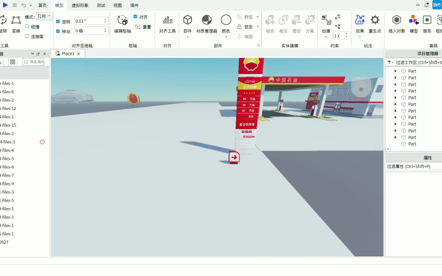 [图]ROBLOX Studio 中国石油加油站制作过程(很垃