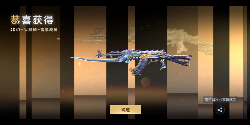 群里都是好人啊,火麒麟雷掣战翼皮肤免费送