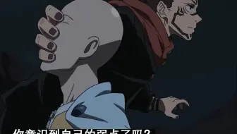 埼玉VS两面宿傩