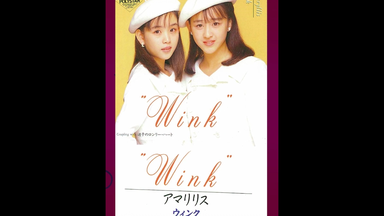 EP・7\" 89年希少 オリジナル盤 Wink / 淋しい熱帯魚 NDctNjI1OS5qcGVn.jpeg