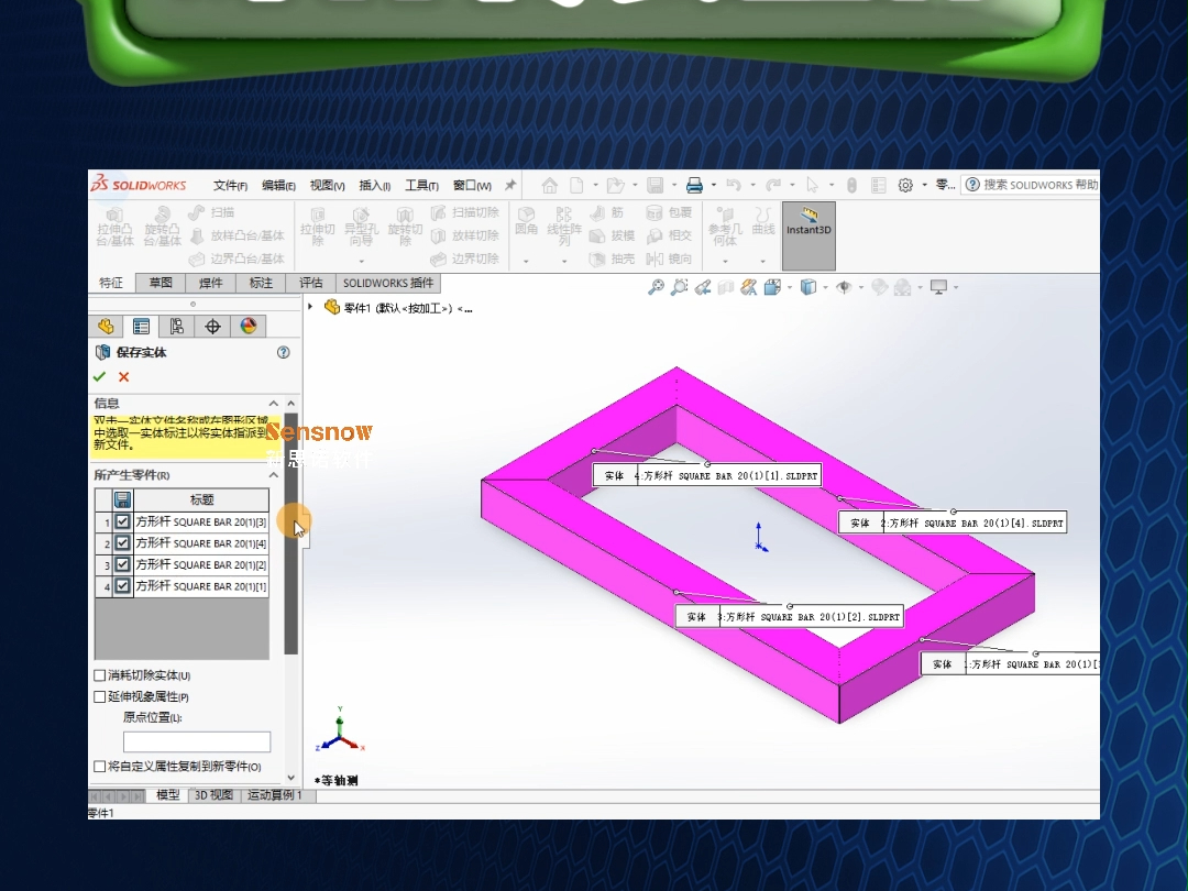 100个SW实用小技巧 | 54:SOLIDWORKS焊件转装配体,这个技巧值得学!哔哩哔哩bilibili