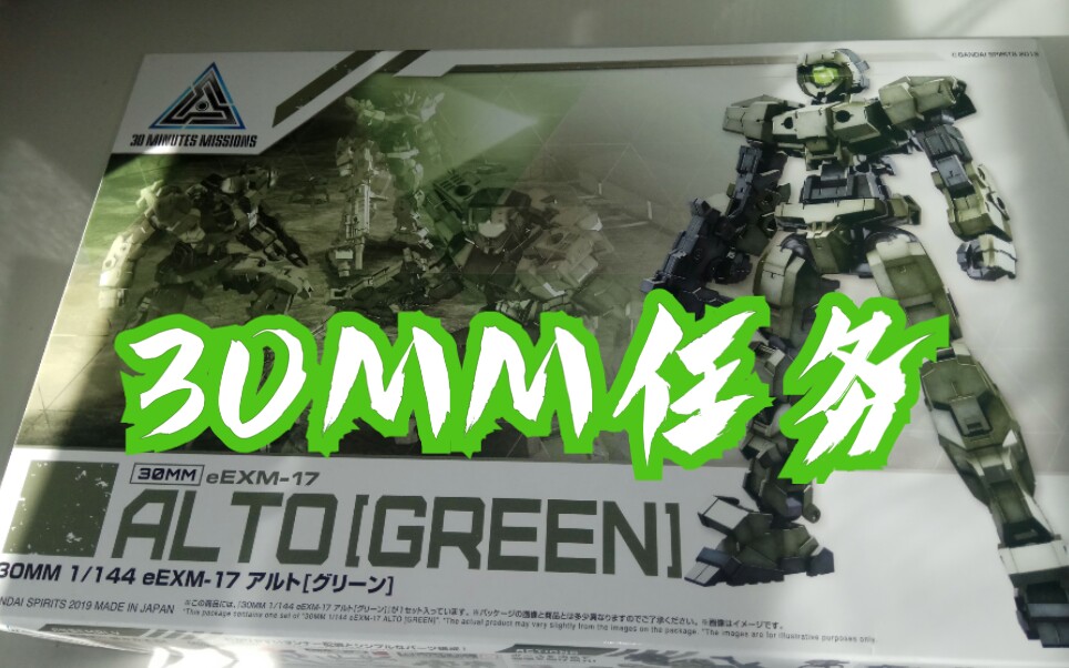 萝卜开盒万代30分钟系列绿色机甲兵(hg级别)