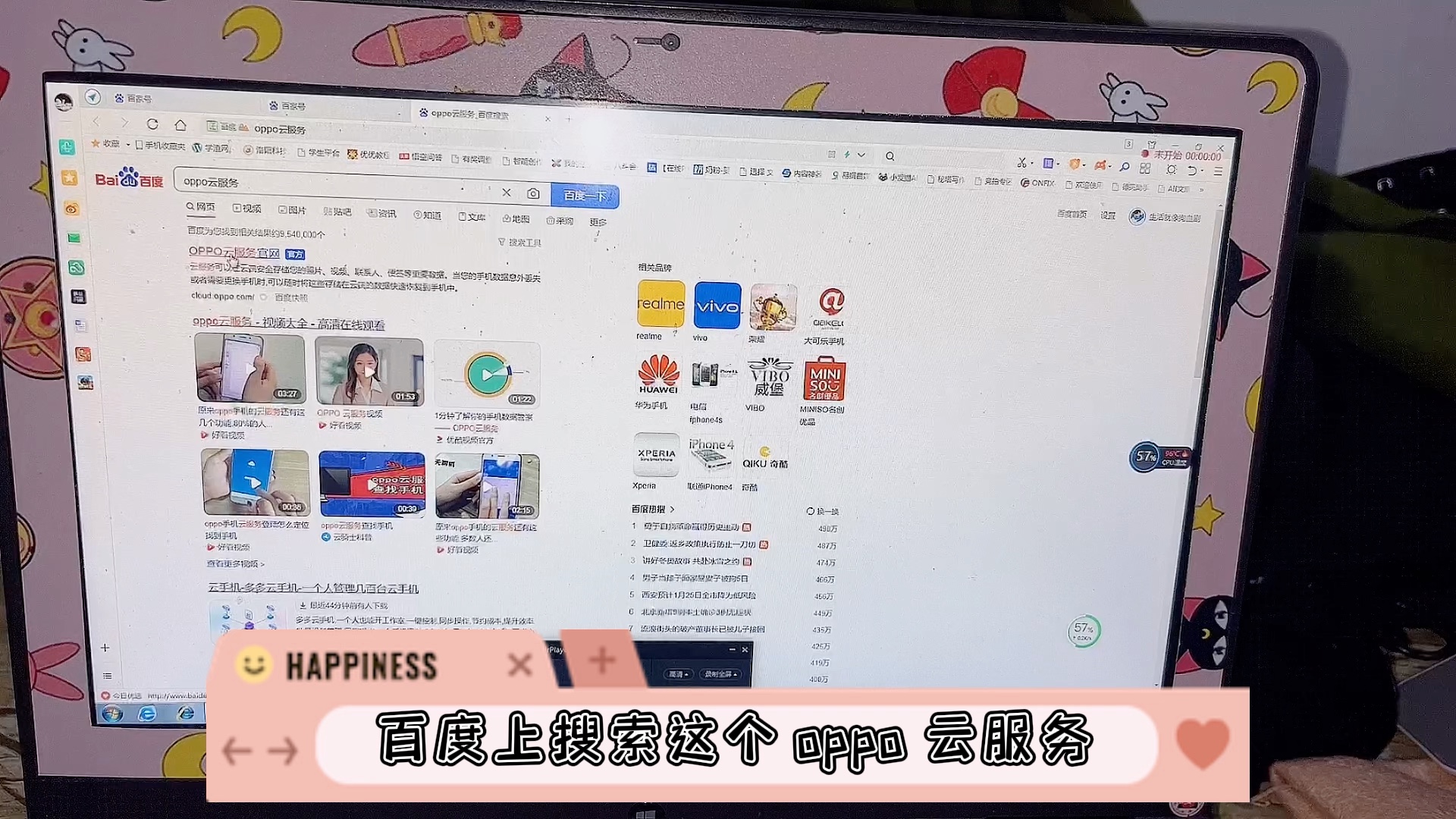 OPPO手机丢失后如何追踪定位.哔哩哔哩bilibili