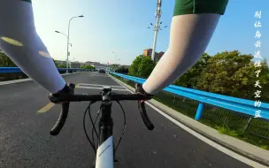 Скачать видео: 女大学生第一次独自单日骑行170km，身体是累的，但是爽了！