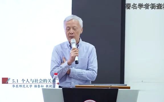 著名学者杨奎松史学研究的规矩哔哩哔哩bilibili