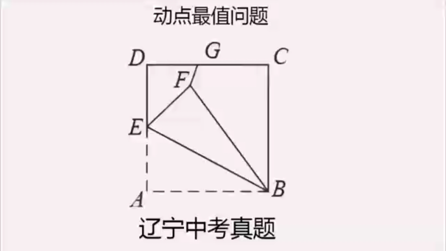 [图]2022辽宁中考填空压轴题：此题不懂隐藏圆，头铁将军也枉然！