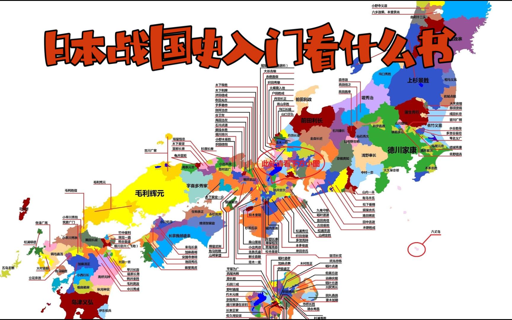 保姆级日本战国入门科普读物推荐哔哩哔哩bilibili