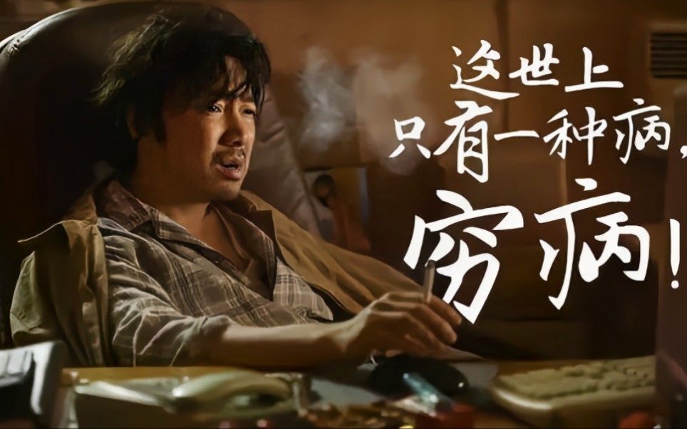 揭秘致贫坏习惯!让你穷一辈子的行为禁忌!