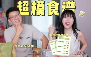 Download Video: 明星超模都跟着他吃，好皮肤好身材养出来