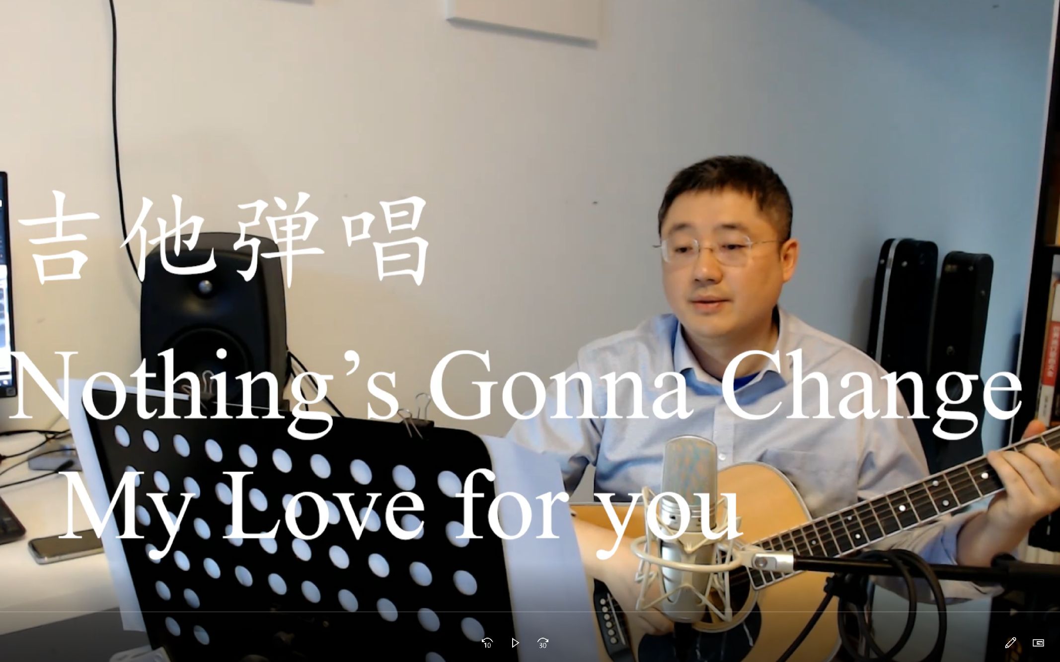 [图][吉他弹唱]Nothing's gonna change my love for you_（痴心不改，此情永不移）