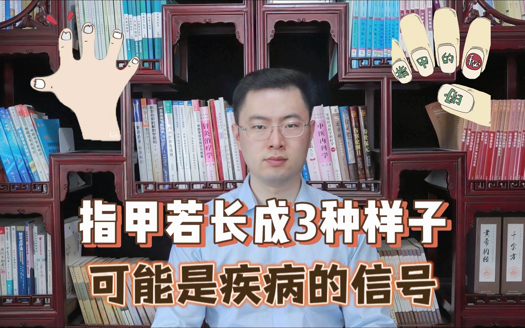 指甲若长成3种样子,可能是癌或疾病的信号,要引起重视哔哩哔哩bilibili