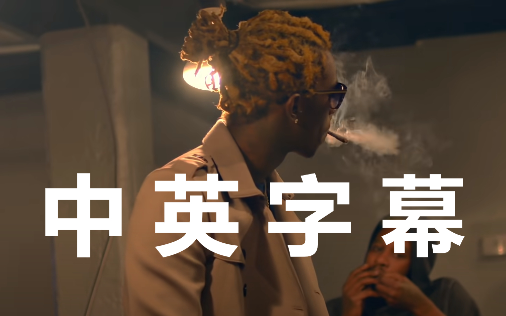 【中英字幕MV】Young Thug  Halftime哔哩哔哩bilibili