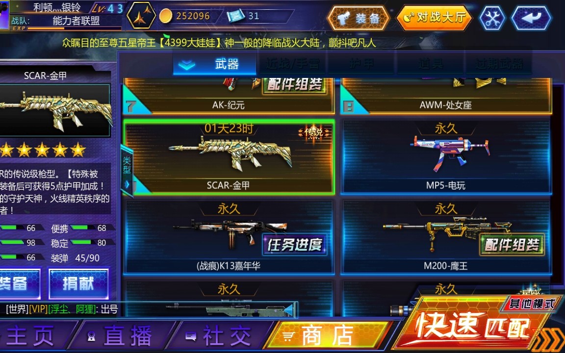 射手的放纵〕火线精英金甲实战测评_哔哩哔哩_bilibili