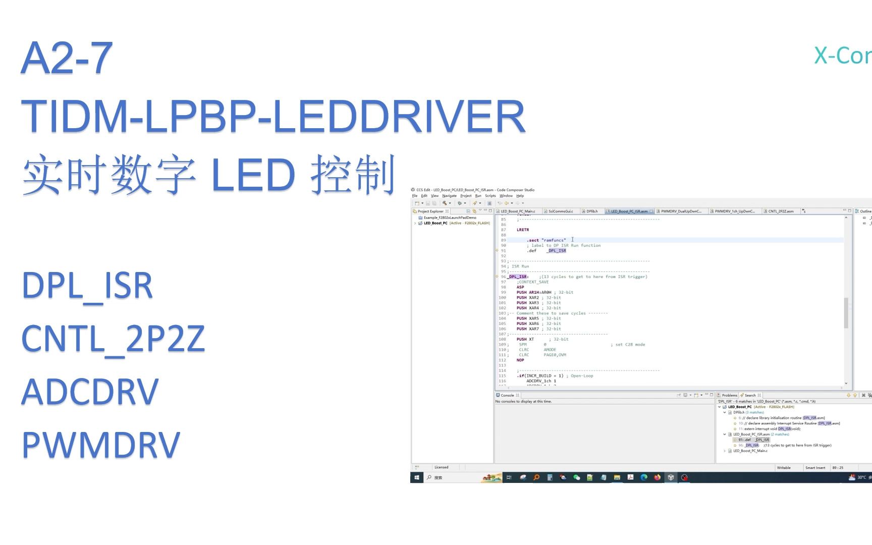a2-7 tidm-lpbp-leddriver实时数字led控制程序6