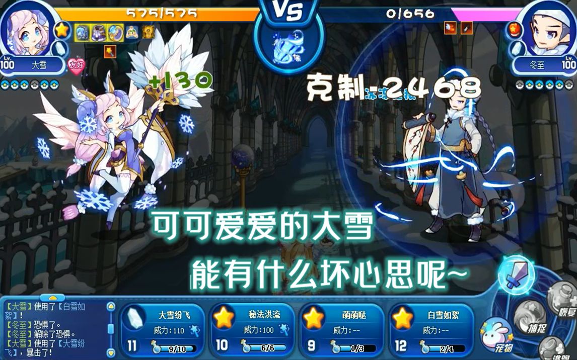 活动  【洛克王国】大 雪 纷 飞