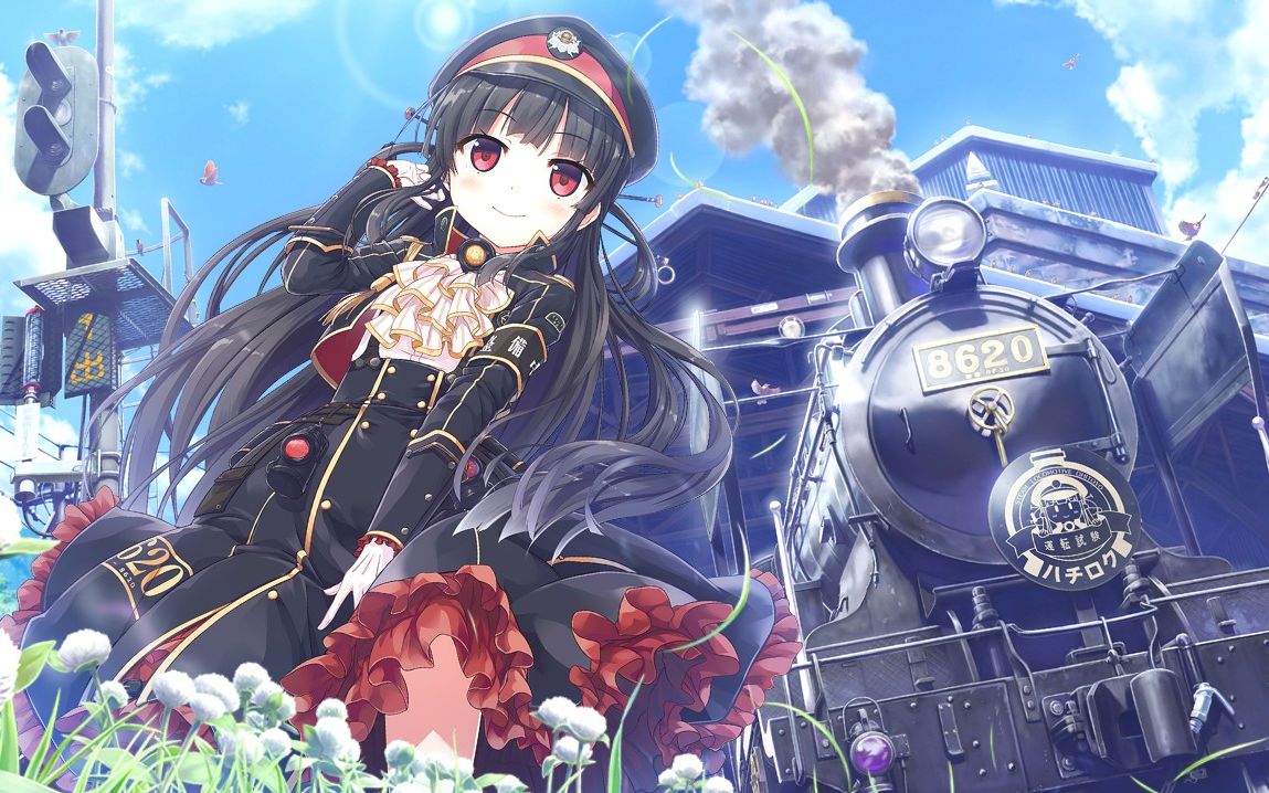 《爱上火车-last runll-》共通线路1 右田双铁归来