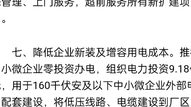 近日,河北省发展和改革委员会关于加强迎峰度夏煤电油气运保障助力经济稳定运行的通知发布,措施提出,加大煤电资金支持.建立部门间协调机制,2022...