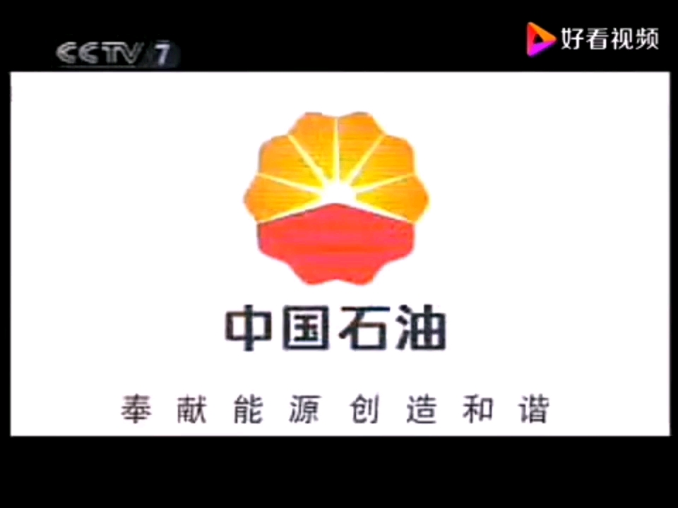 CCTV7 广告 2007.7.22哔哩哔哩bilibili