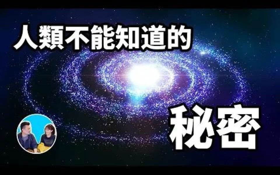 [图]老高与小茉；人类不能知道的秘密，人族的故事￣□￣