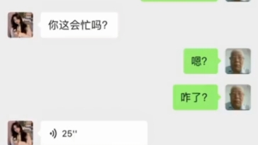 [图]离谱聊天操作