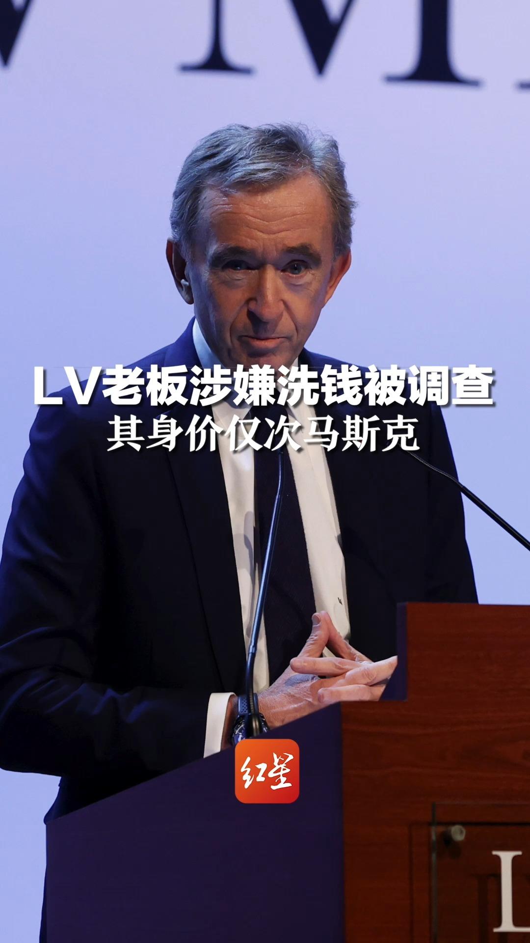 LV老板涉嫌洗钱被调查 其身价仅次马斯克,为世界第二富豪哔哩哔哩bilibili