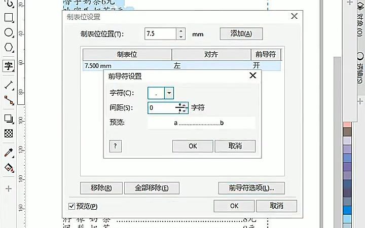 【CorelDRAW零基础课程】CDR怎么制作创意字体 coreldraw怎样保存小零件哔哩哔哩bilibili