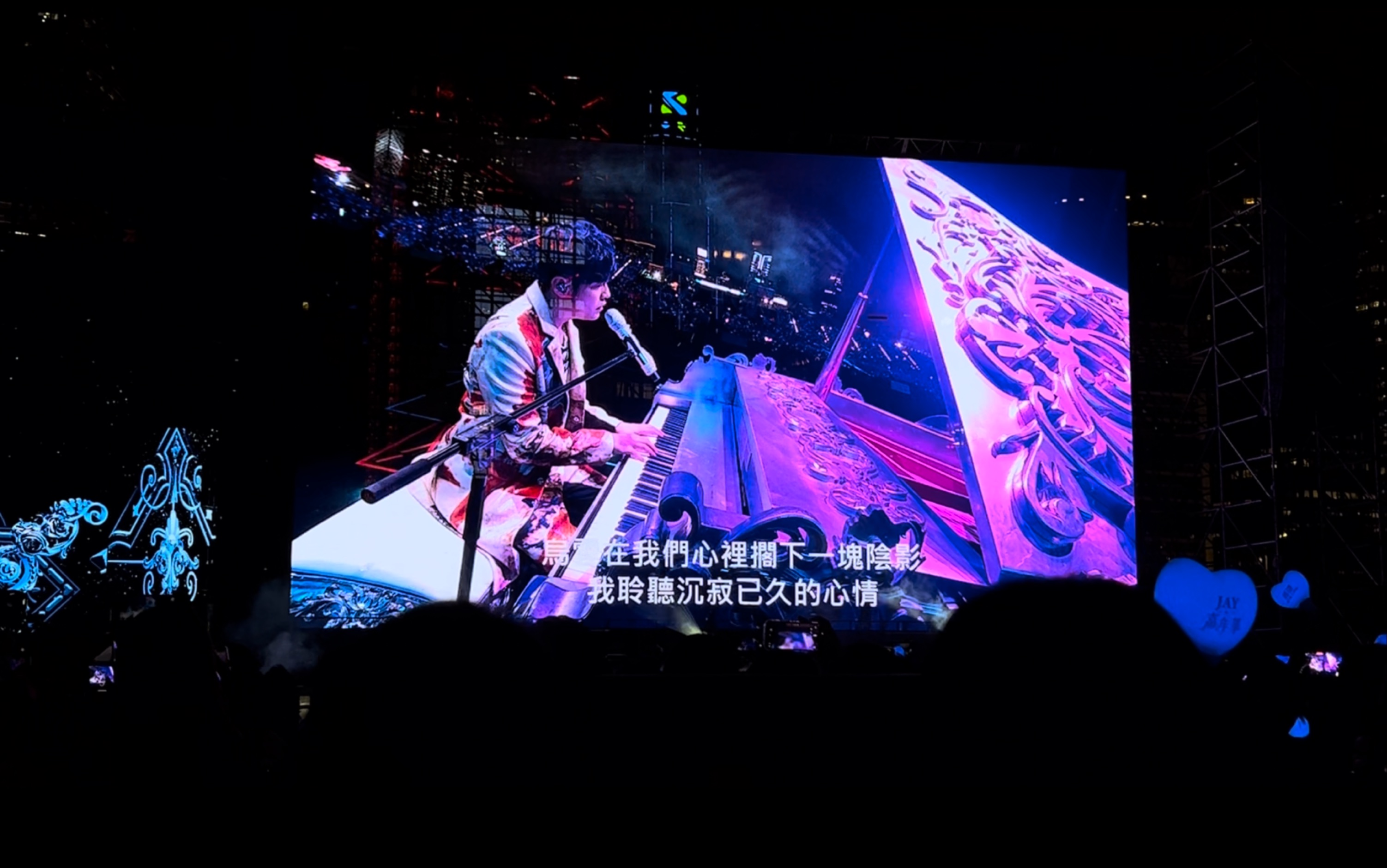 周杰伦嘉年华香港演唱会