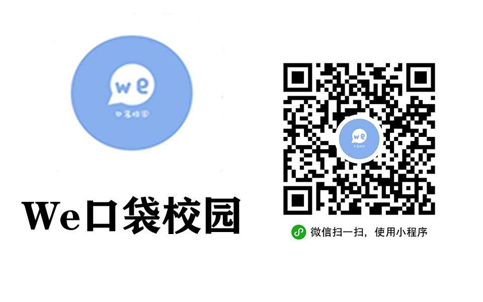 We口袋校园(微信小程序应用开发赛作品,队伍:秦疆,参赛者id:8n7g48hms7)哔哩哔哩bilibili