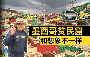 Download Video: 世界最便宜也最危险的缆车？花3块钱穿越贫民窟！