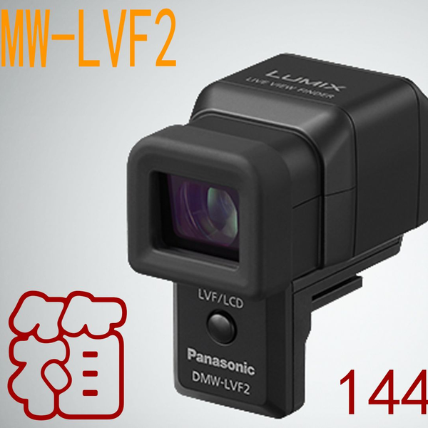 松下DMW-LVF2电子取景器开箱支持GX1松下LX7 徕卡D-LUX6_哔哩哔哩_bilibili