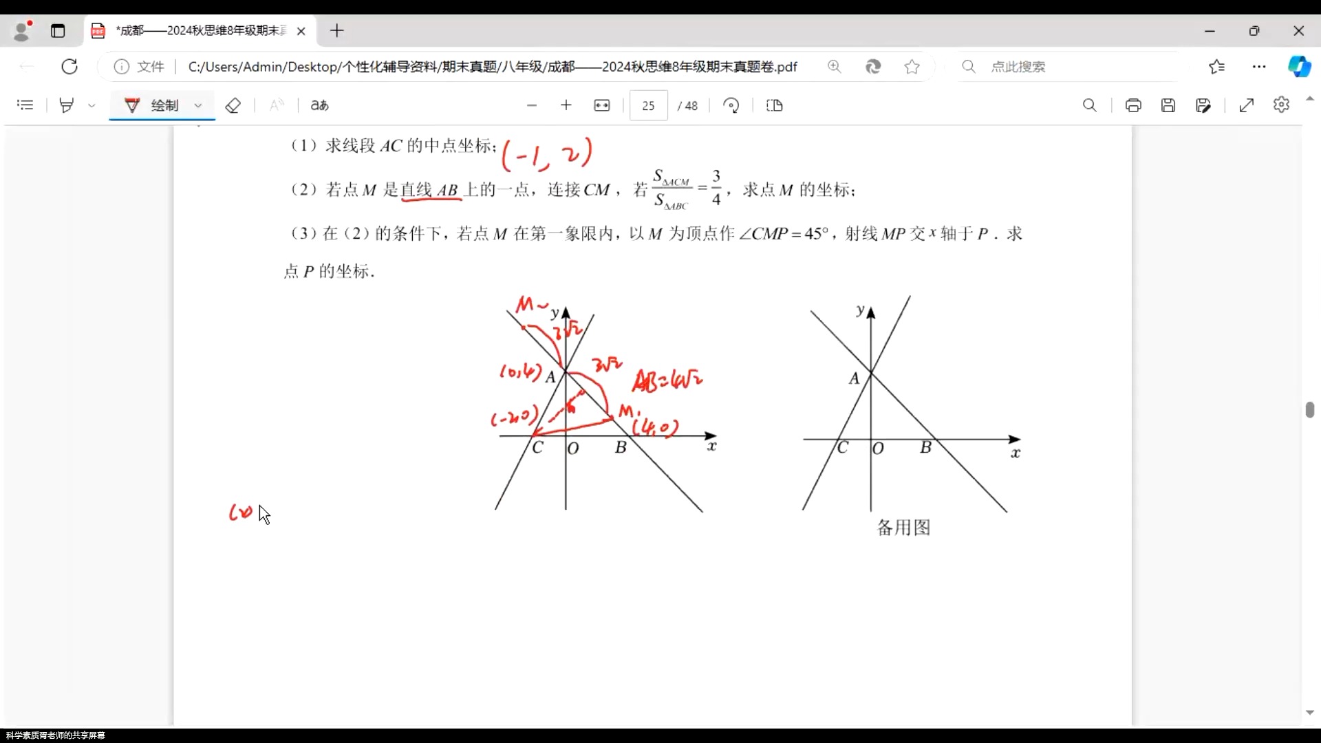 八年级金牛区25哔哩哔哩bilibili