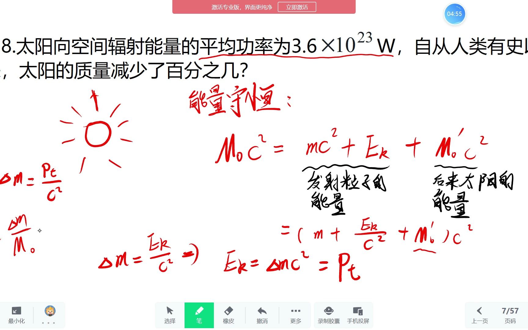 赵凯华力学思考题88哔哩哔哩bilibili