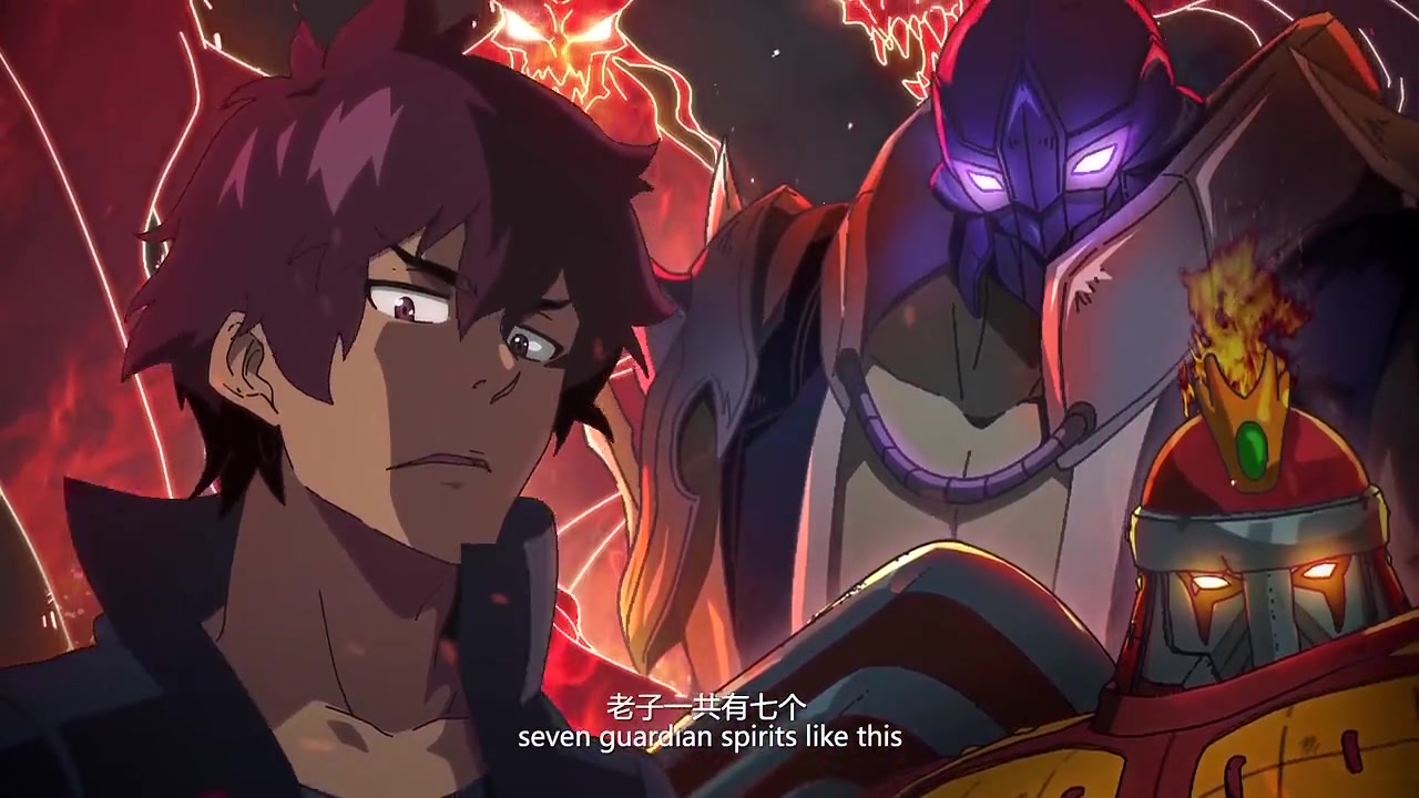 像这样的守护灵,老子一共有七个!