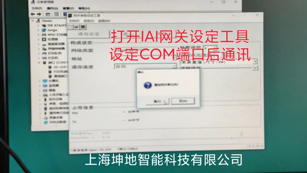 [图]IAI RCON RSEL调试说明