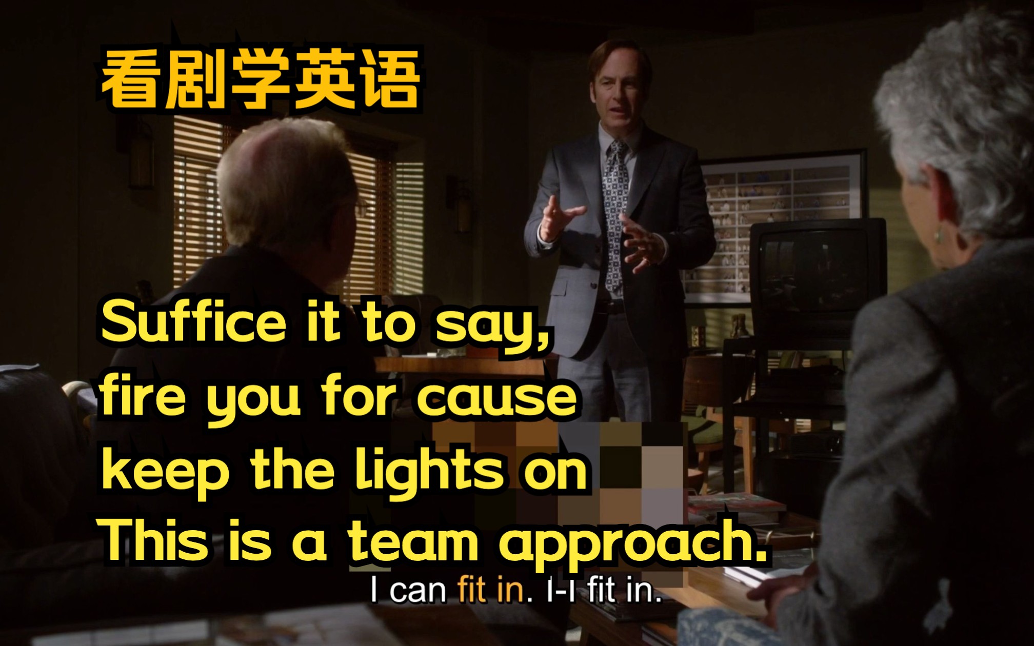 看风骚律师,学地道美语|律所合伙人表达对吉米的不满|Better Call Saul S02E04,英语口语听力材料,反复听哔哩哔哩bilibili