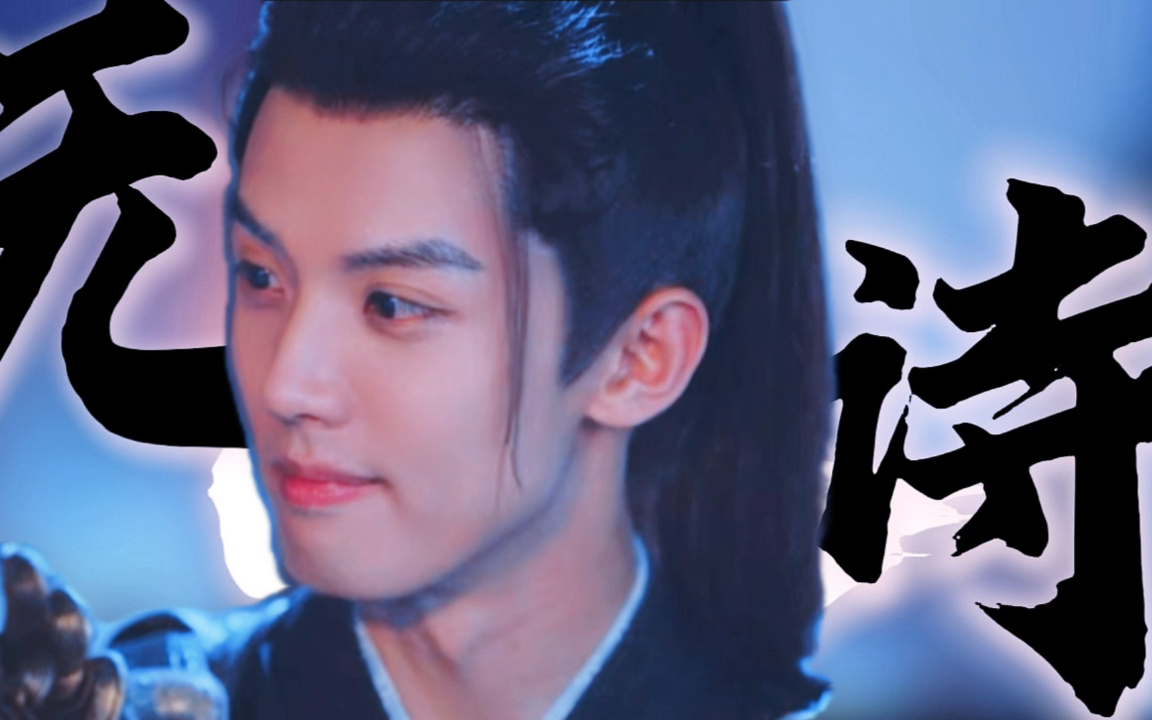 【周峻纬x燕临|绝美安利(下)】