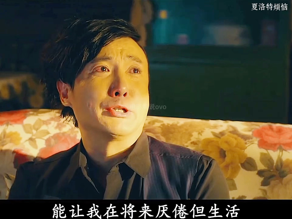 《夏洛特烦恼》03