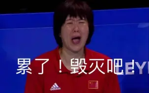 Descargar video: 山东双输VS天津双输——看看郎导是如何被气病的！