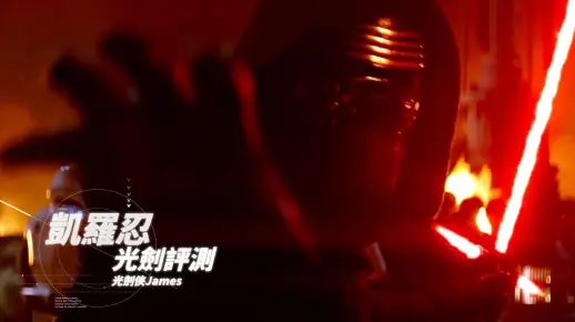 凯洛伦光剑评侧 达米恩