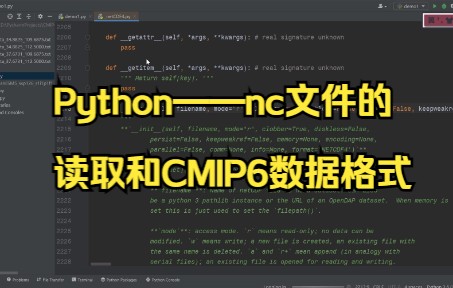 Python——nc文件的读取和CMIP6数据格式哔哩哔哩bilibili